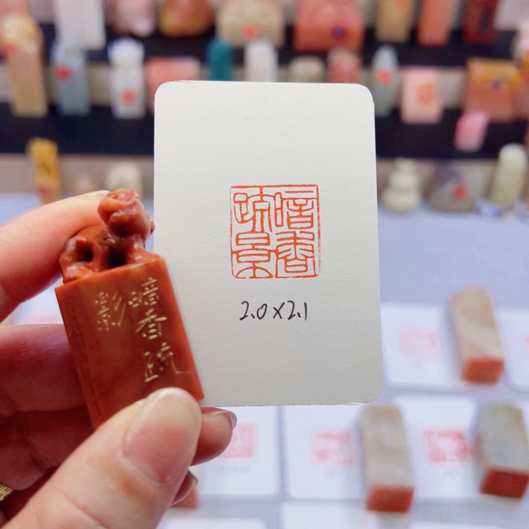 寿山石印石暗香疏影微瑕款