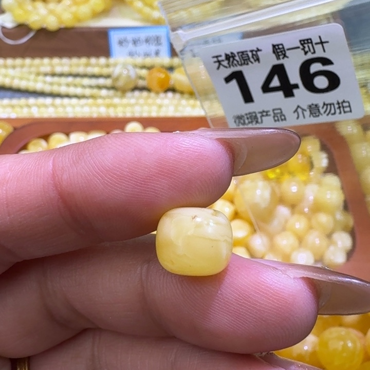 琥珀未镶嵌裸石10.7×9.3微瑕