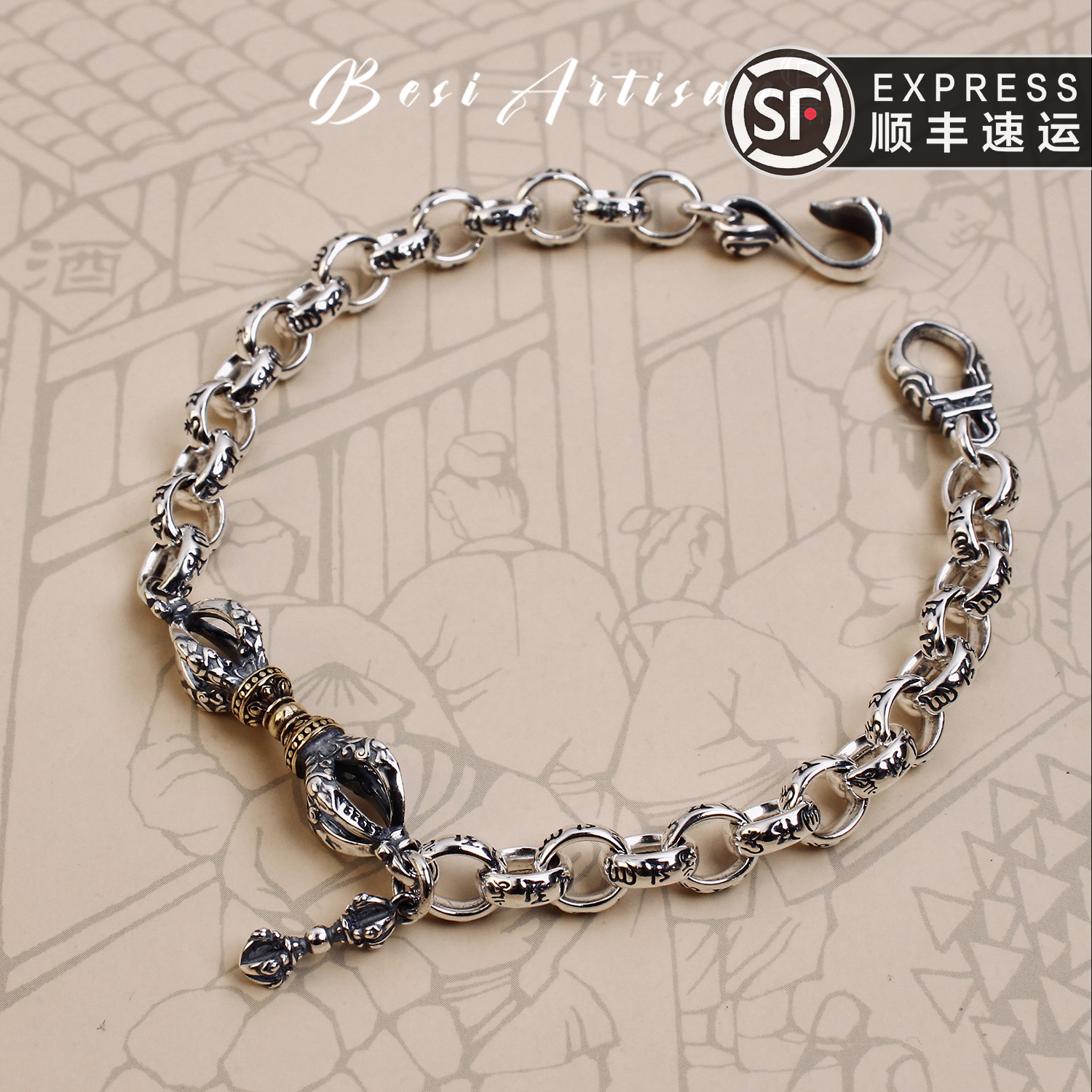 925银手链 金刚O字手链杵六字真言个性潮男时尚百搭配饰藏式银饰