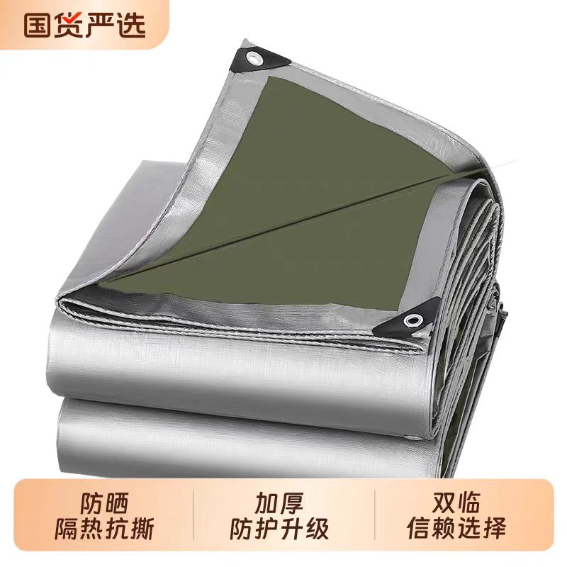 【特厚款】防晒防雨篷布防水隔热遮阳布帐篷遮雨布篷布货车苫布篷布