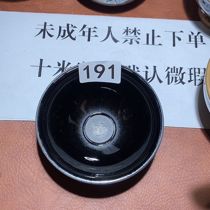 茶盏茶盏茶盏茶盏茶盏191