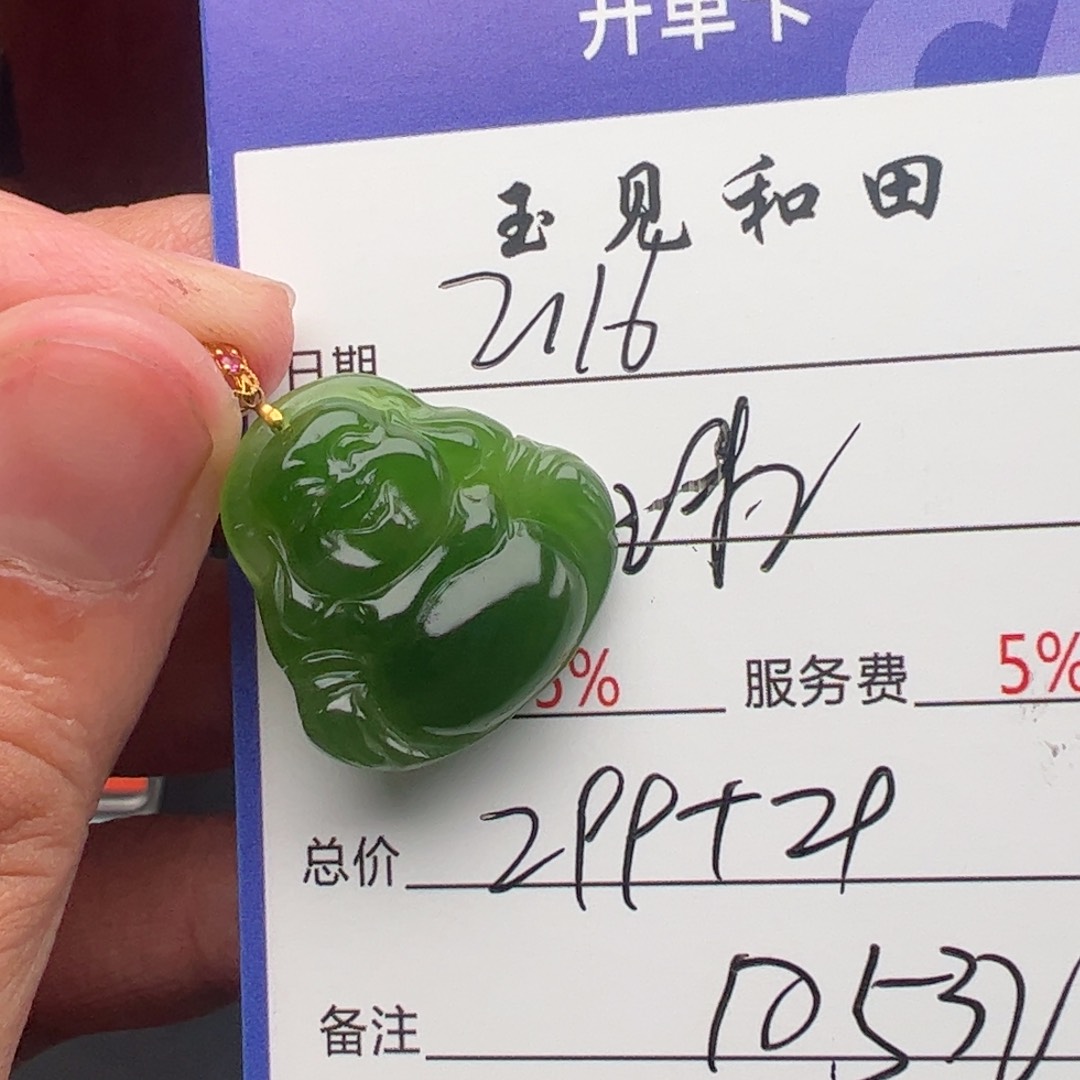 和田玉挂件18K金镶嵌?***寒