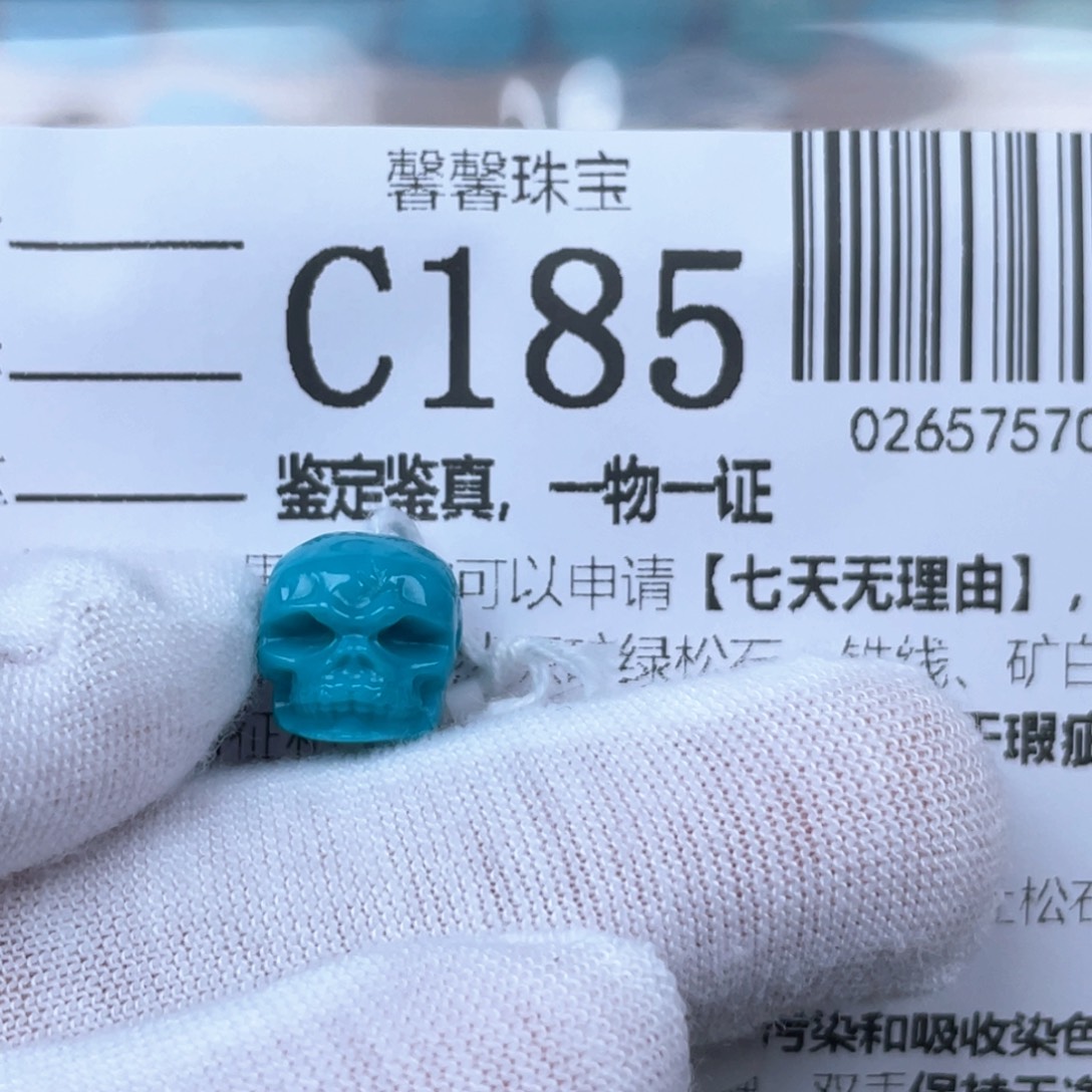 A***.绿松石未镶嵌颈饰10mm