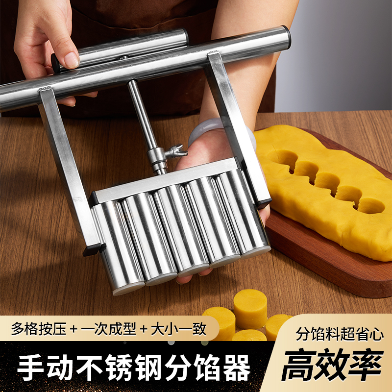 匠心达月饼定量分馅器馅料抓馅机面食分割器烘焙模具桃酥绿豆板栗