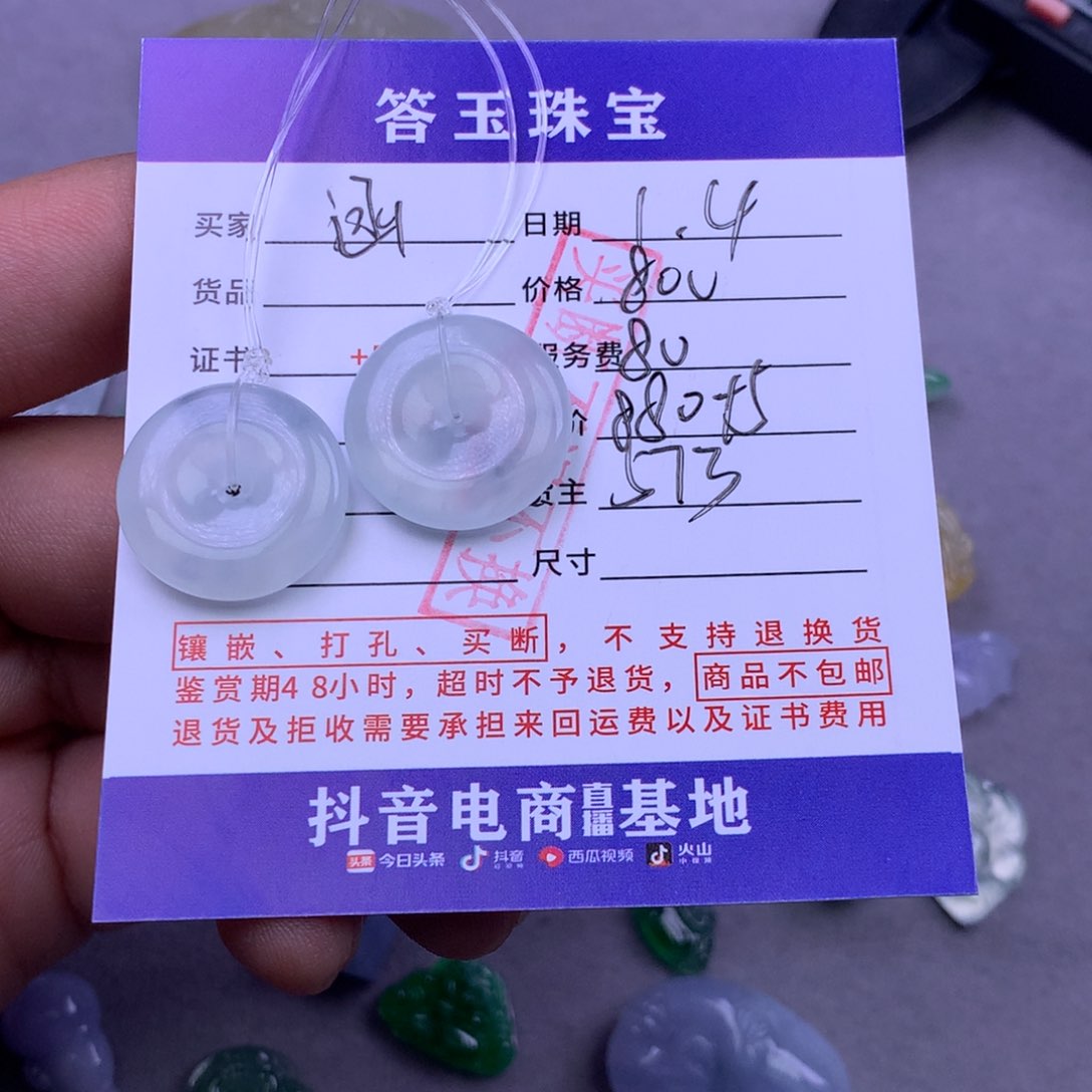 未镶嵌挂件翡翠?**哥