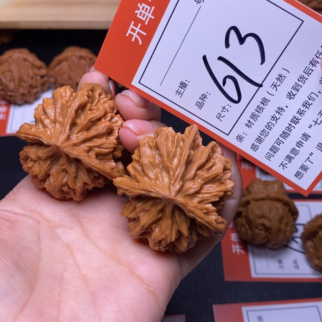 文玩核桃把件46帝王三棱613