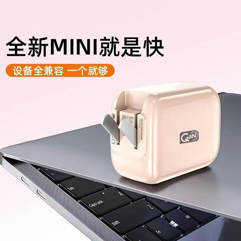 夏尚 爆品小团圆氮化镓充电器折叠头低温双口超级快充