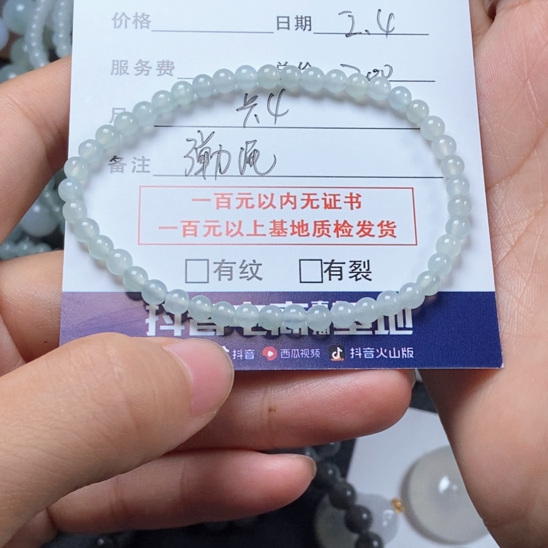 翡翠手链未镶嵌晨**剧手串