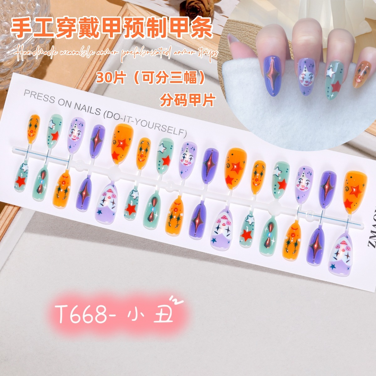 #万圣节氛围小丑短杏仁个性涂鸦童趣人脸立体猫眼穿戴甲30片