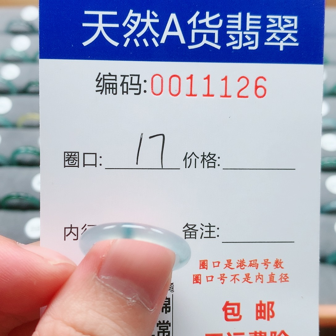 【闪购商品】翡翠戒指未镶嵌戒圈