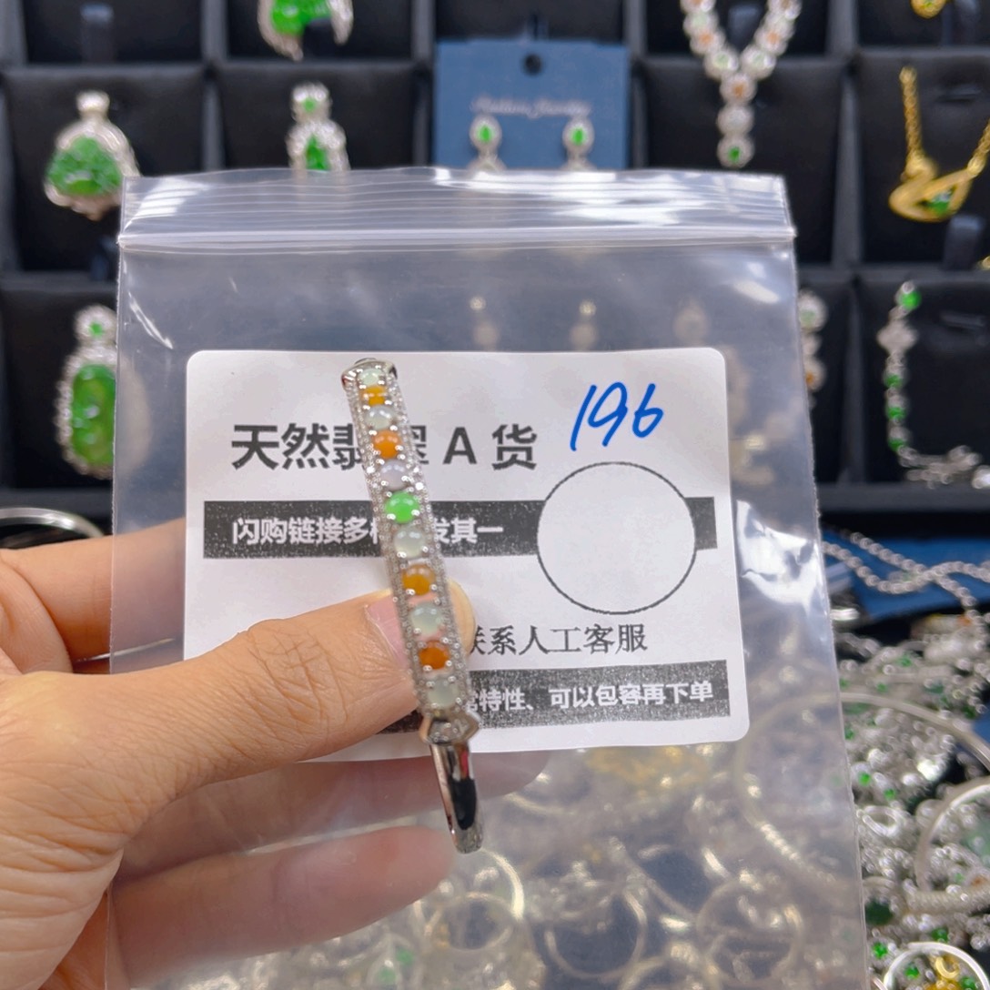未镶嵌手链翡翠196