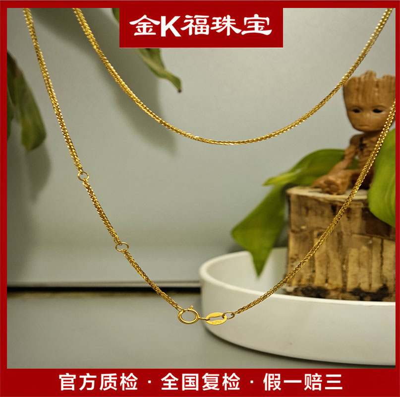 X03155 45CM肖邦加圈项链18K金套链颈饰