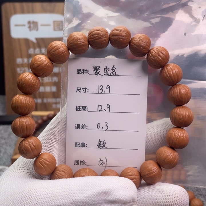 刀***锋手串猴头核桃聚宝盆