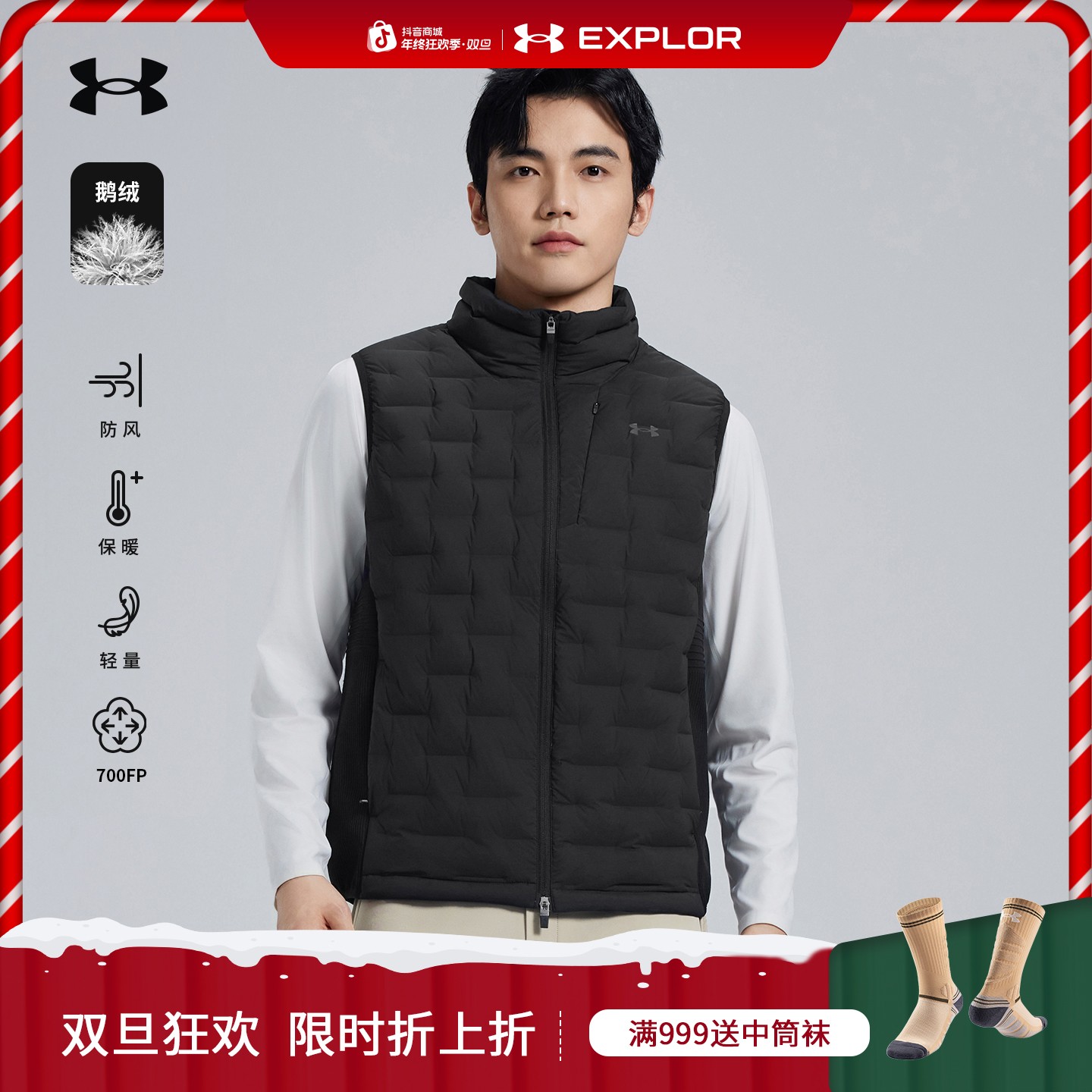 【张震岳同款】安德玛户外官方700蓬鹅绒服防风保暖轻薄羽绒马甲