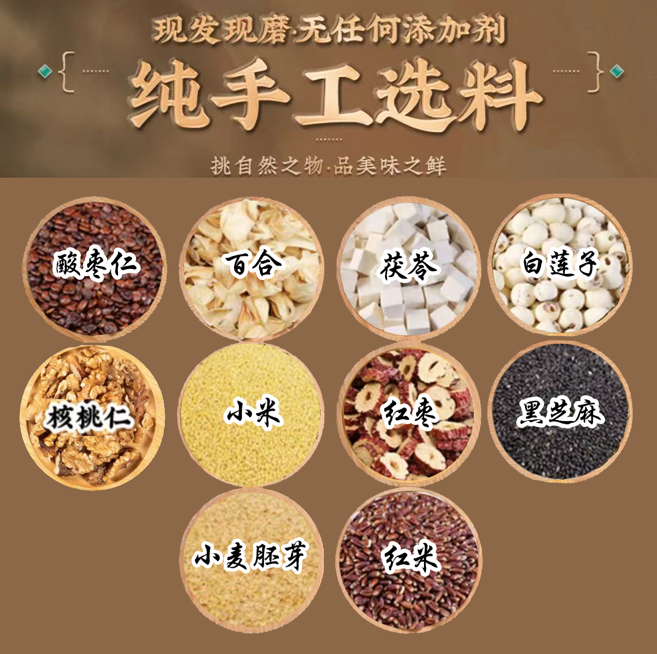 现磨 /晚安好梦/酸枣仁茯苓粉/被称为东方睡果/不在翻来覆去