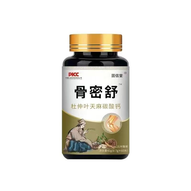 【甄选正品】舒密骨压片糖果