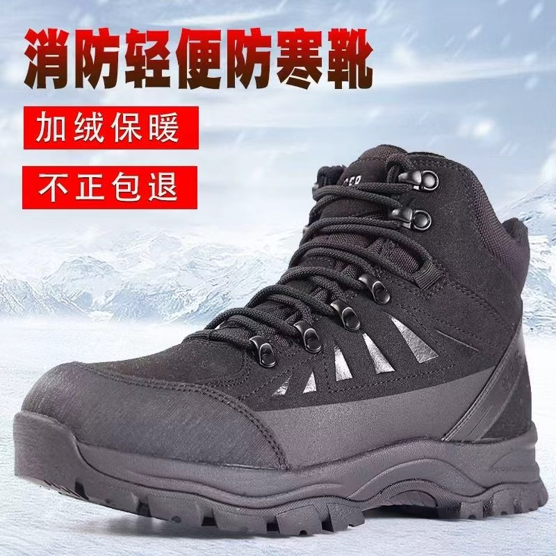 新式消防轻便防寒靴防滑减震作训靴户外执勤式雪地靴保安棉鞋