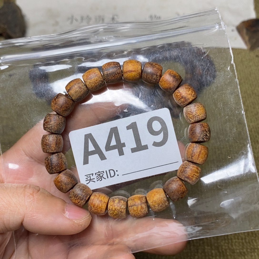 贡木手串/手链419印贡9/10-22