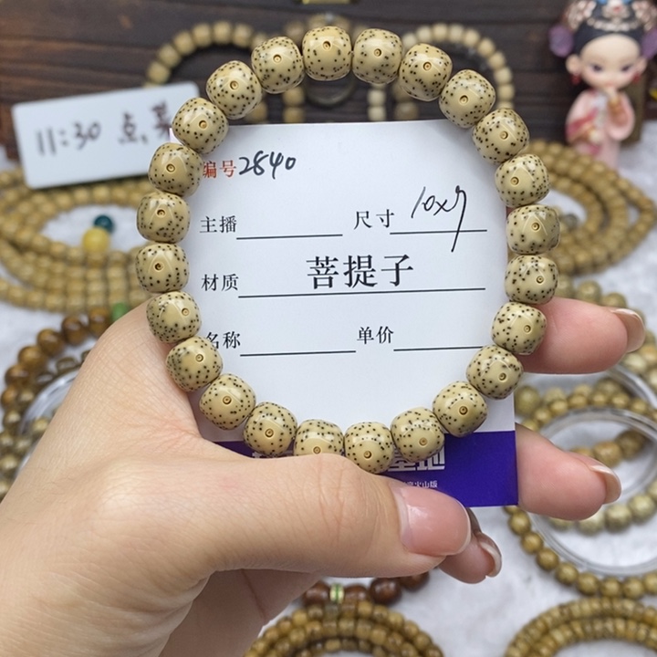 手串星月菩提10✖️9，1840