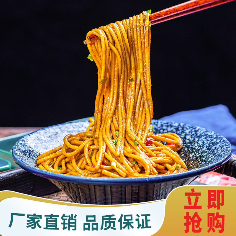 红中武汉热干面碱水面含调料方便干拌面早餐批发独立包装