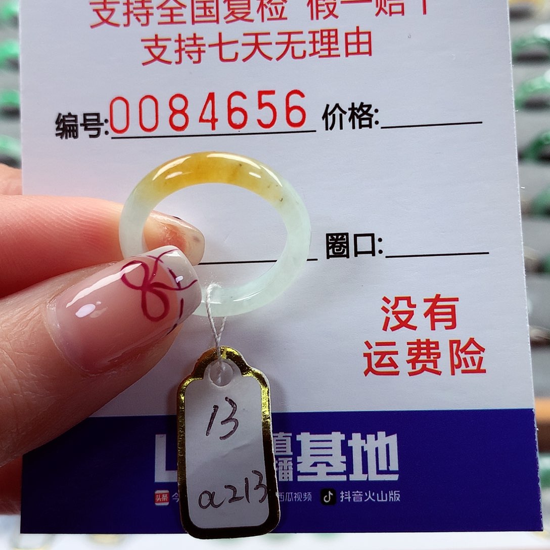翡翠戒指未镶嵌13号