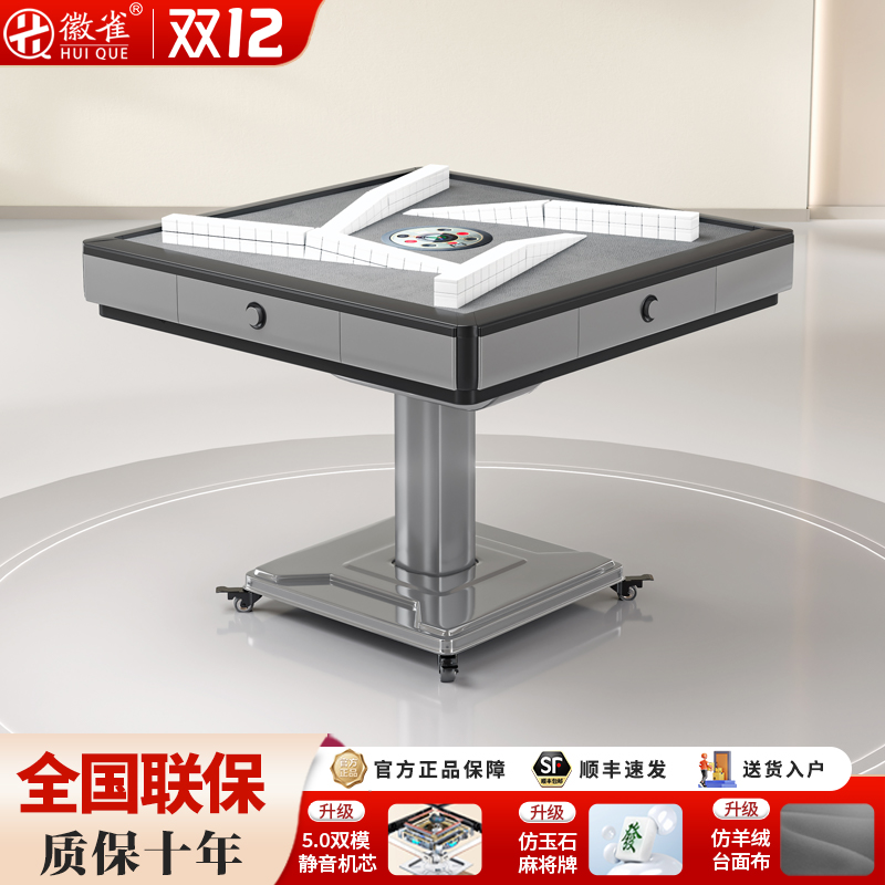 徽雀新款5.0pro【主推款】旋翼过山车-餐麻一体双模静音-X11折叠