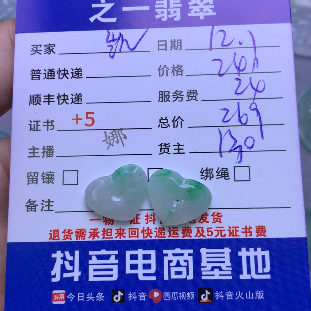颈饰未镶嵌翡翠凯**饰