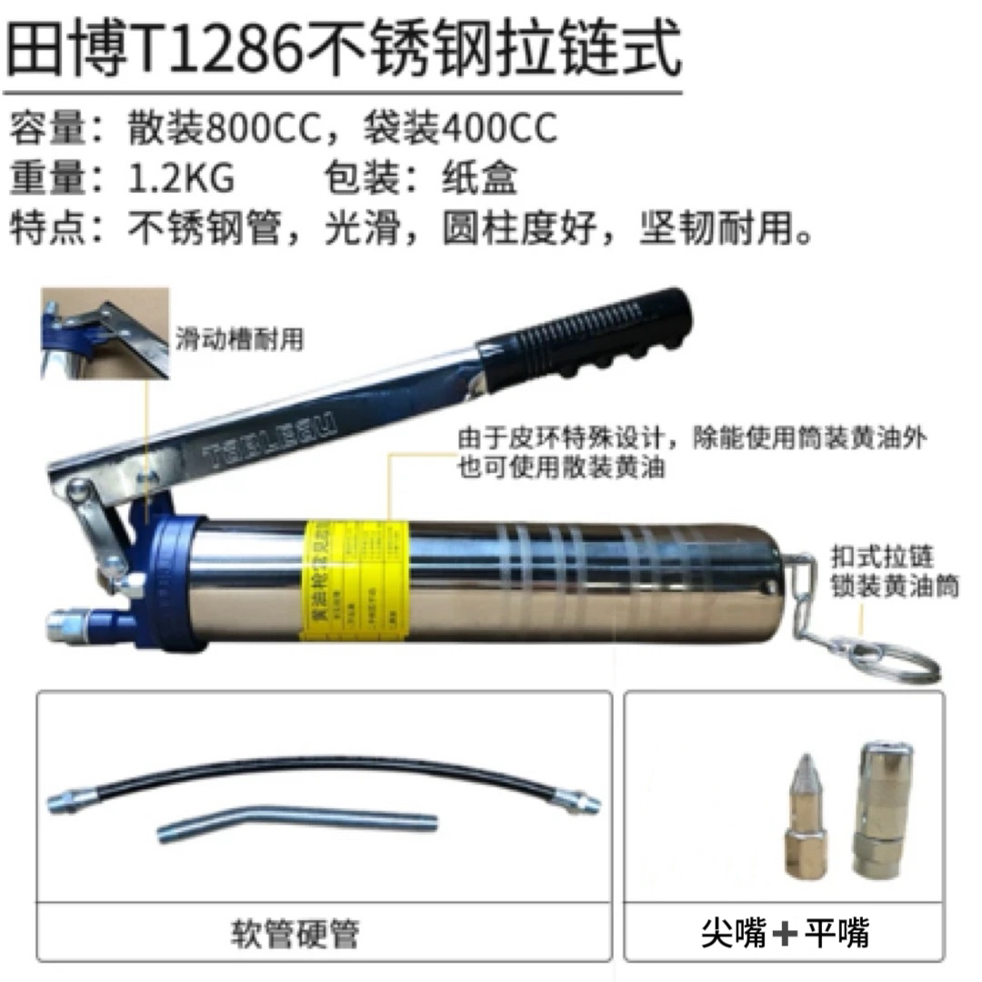田博高压不锈钢拉链式黄油枪打黄油神器挖机机械润滑注油黄油弹