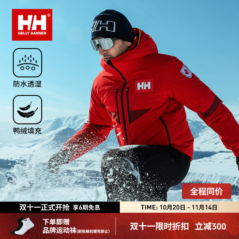 HELLY HANSEN/HH 25滑雪队复刻防水透湿防风防寒羽绒服HC5WPDJ61M