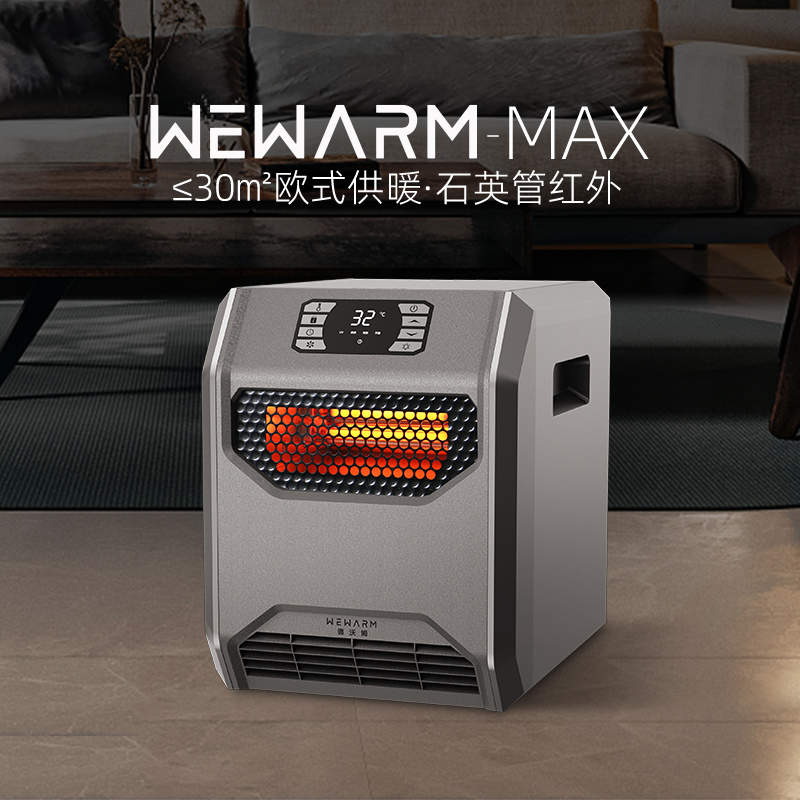 美国版WeWarm远红外取暖器石英管暖风机UV紫外线除菌定时遥控款