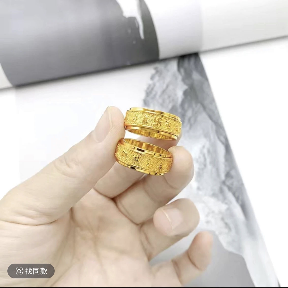 合金戒指 可转动六字箴言男款古法祈福转运首饰戒指