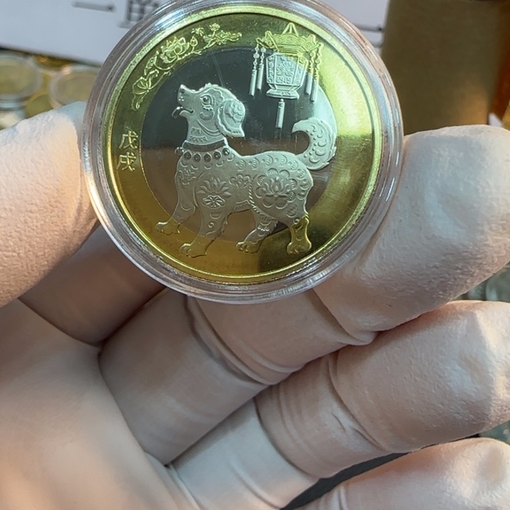 其他普通金属二轮生肖狗纪念币一枚