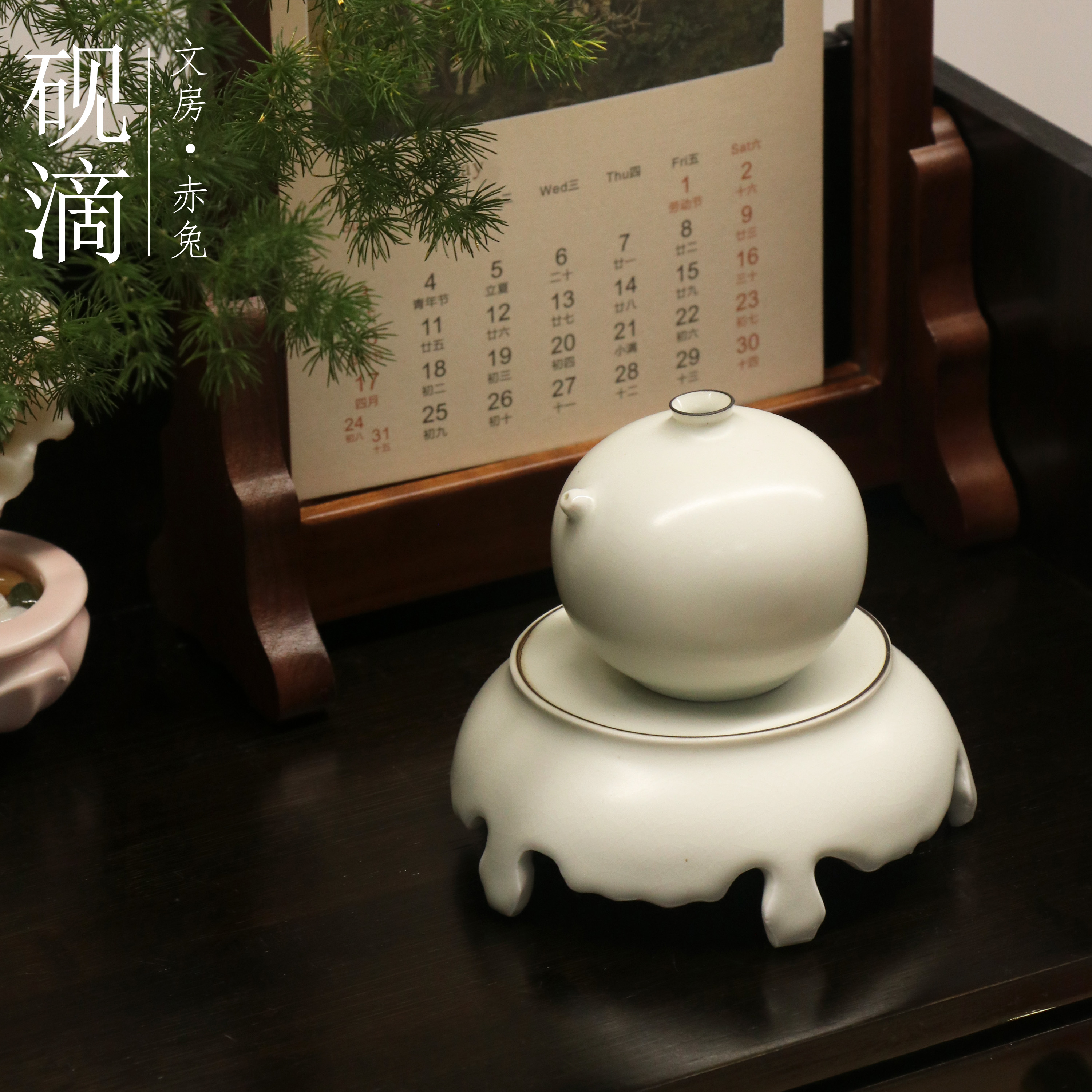 【赤兔·砚滴】文房四宝水滴套装文创书房摆件陶瓷研墨墨条书画书法