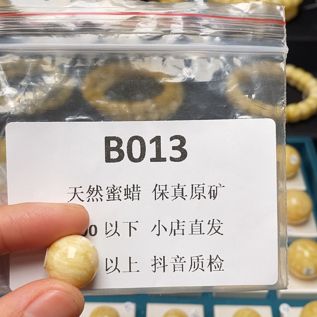 蜜蜡珠宝奇石未镶嵌尝****）