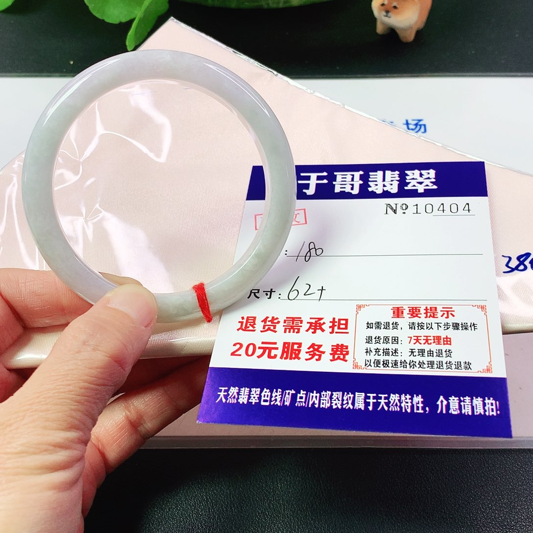 翡翠手镯未镶嵌404…………
