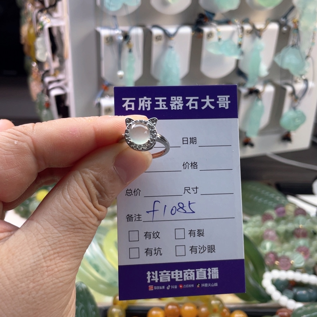 蛇纹石玉合金戒指