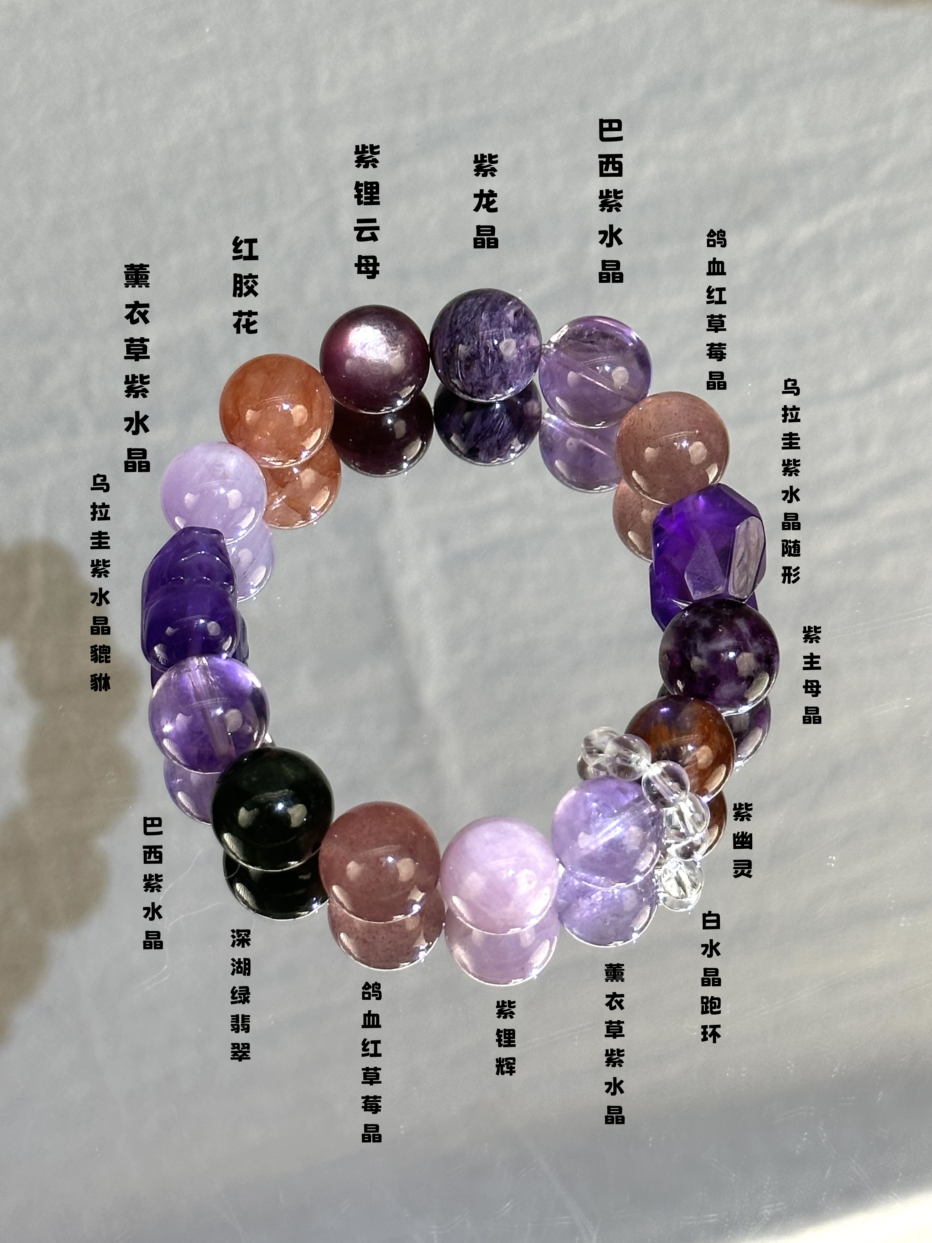 【九紫离火·属木火】天然多宝水晶 原创设计款 手链