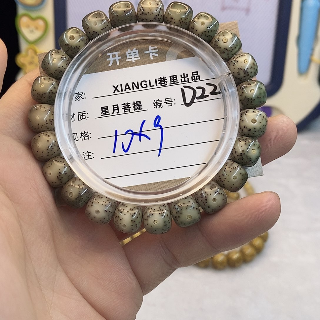 星月菩提手串11112222D22