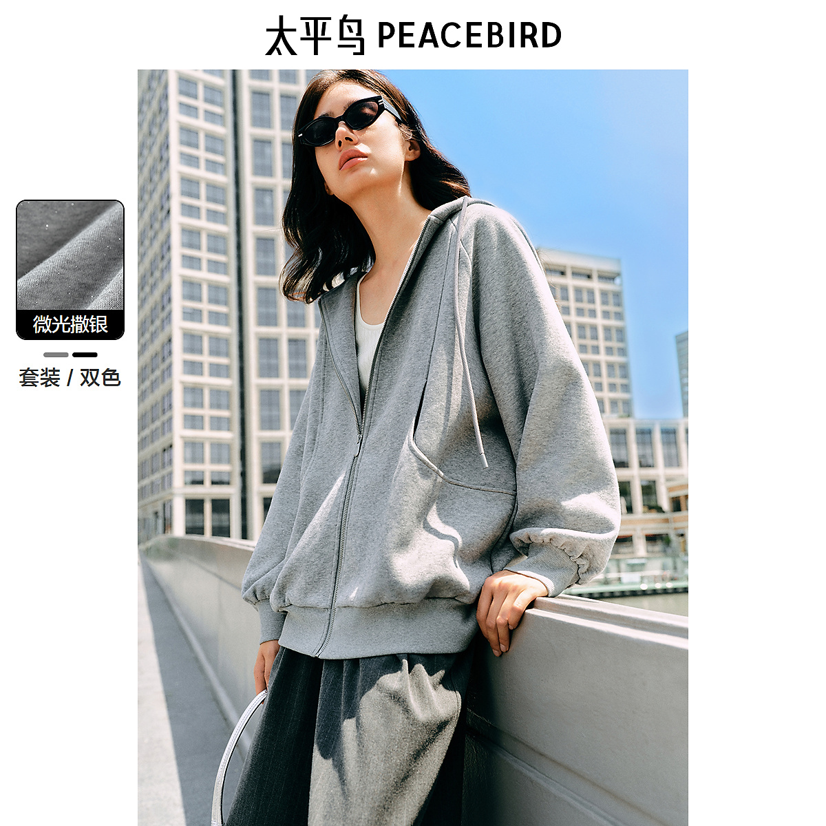 【小米专属】太平鸟女装时髦闪光卫衣秋拉链外套A7CRE332601