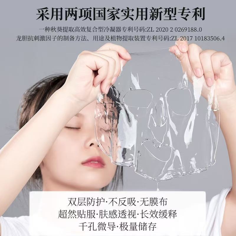 【拍十盒送一盒=55片】铂姿冠多肽焕颜隐形滋润补水保湿面部面膜