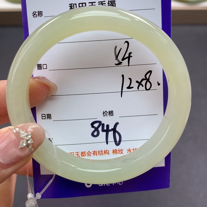 和田玉手镯未镶嵌