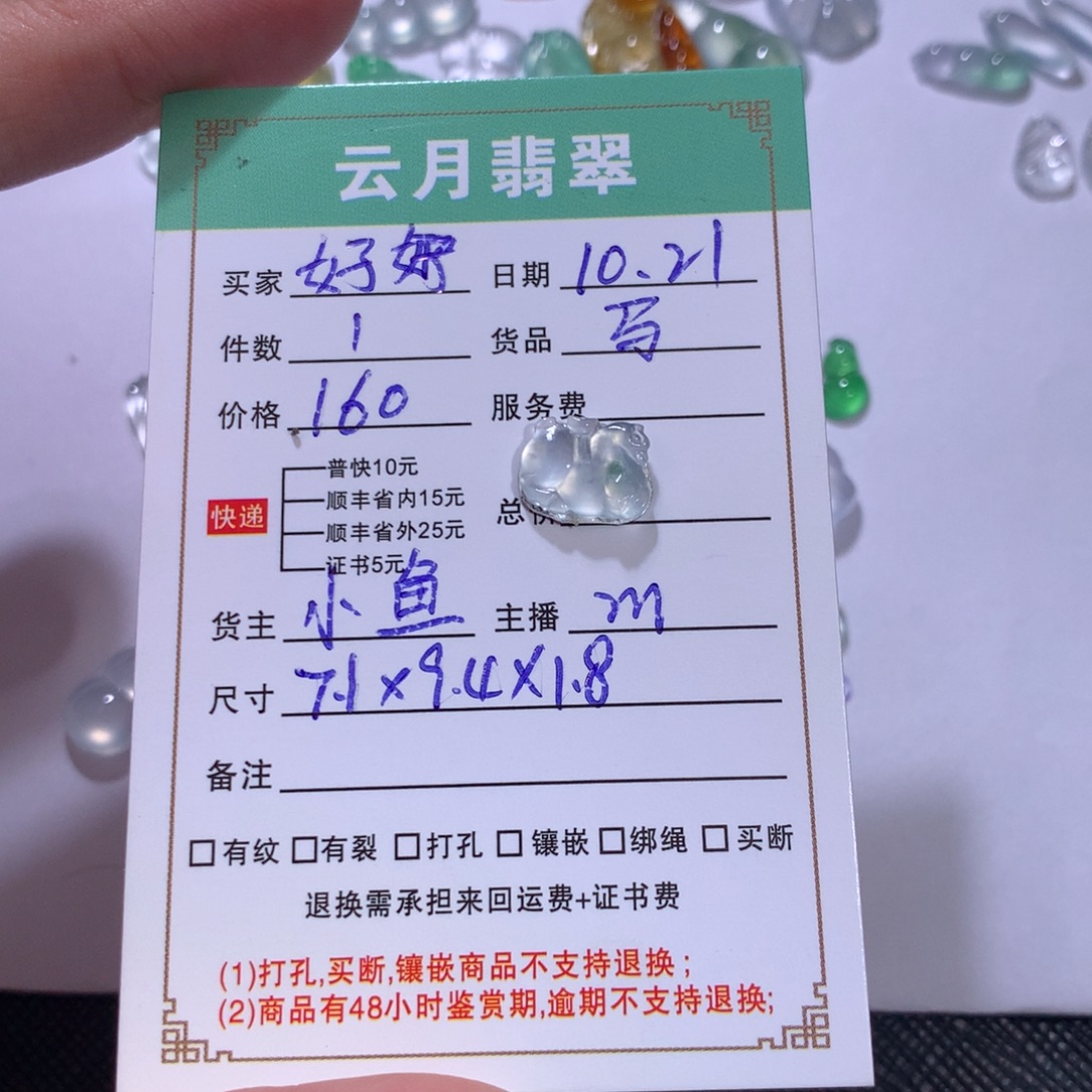 好***好翡翠裸石翡翠裸石