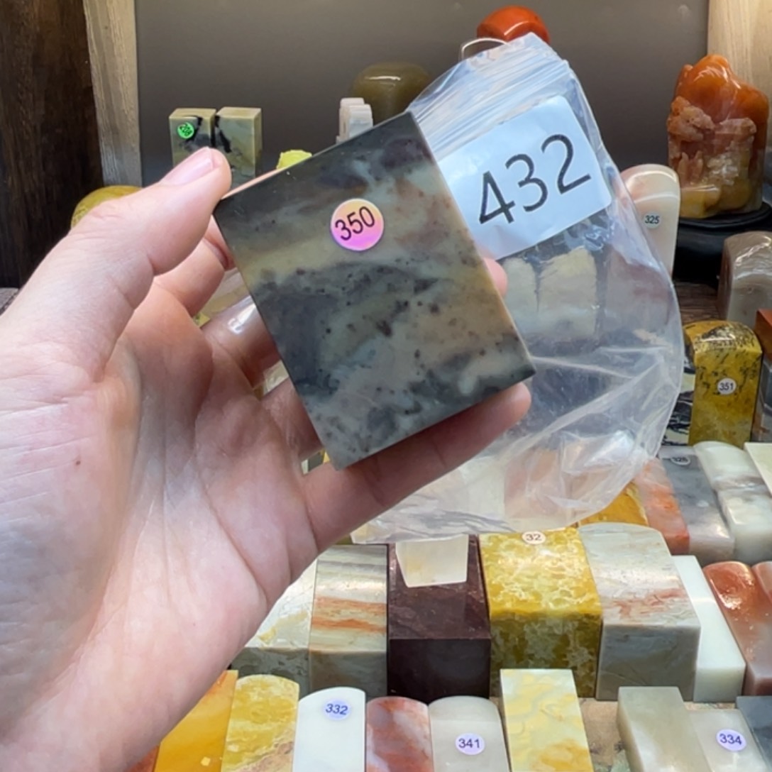 寿山石心**成寿山石尺寸123
