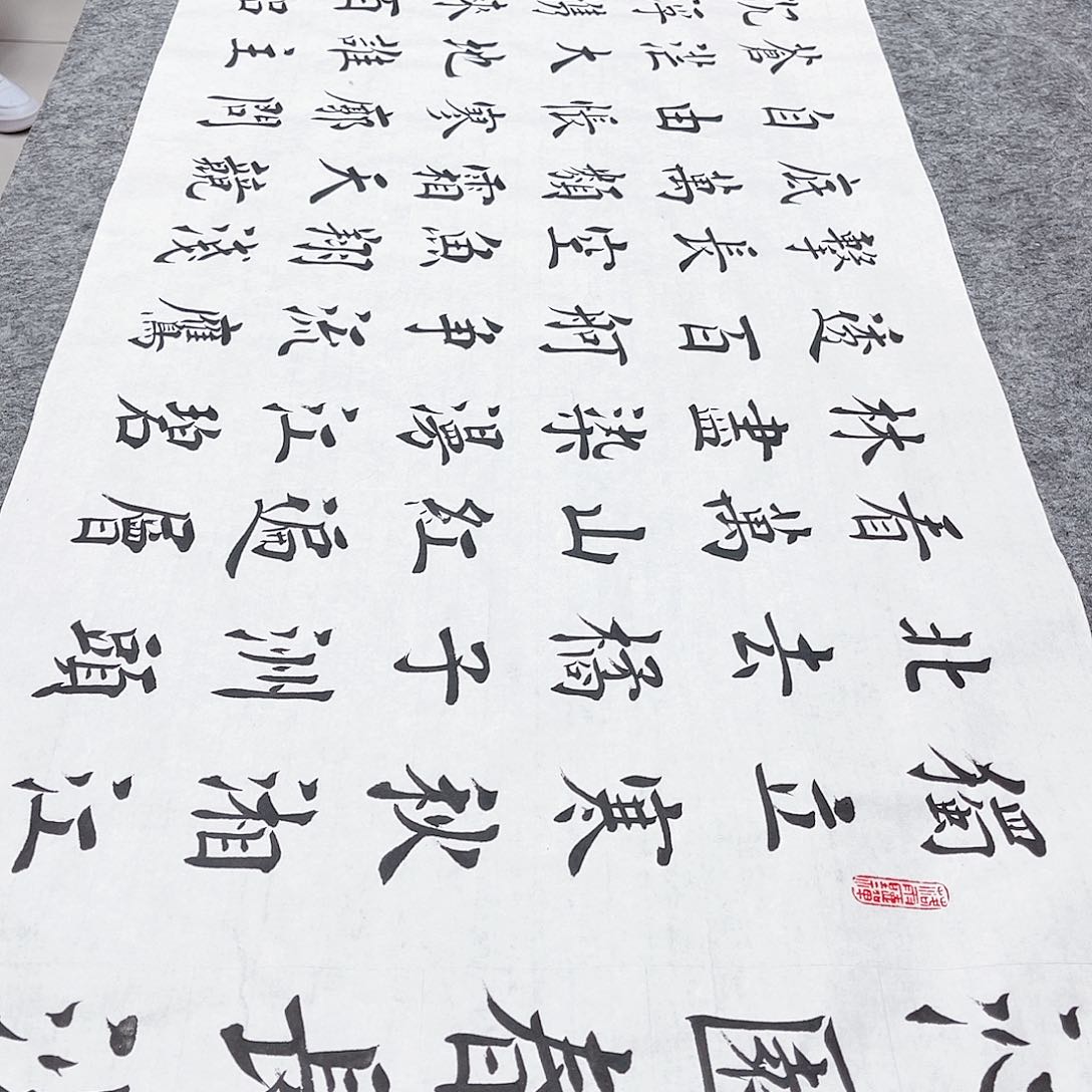 书法宣纸沁园春长沙中书协郑老师欧体楷书