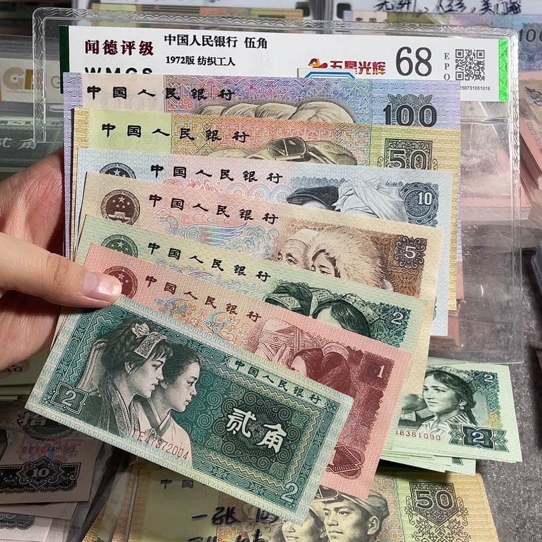 四版一套全新原票7枚。保真