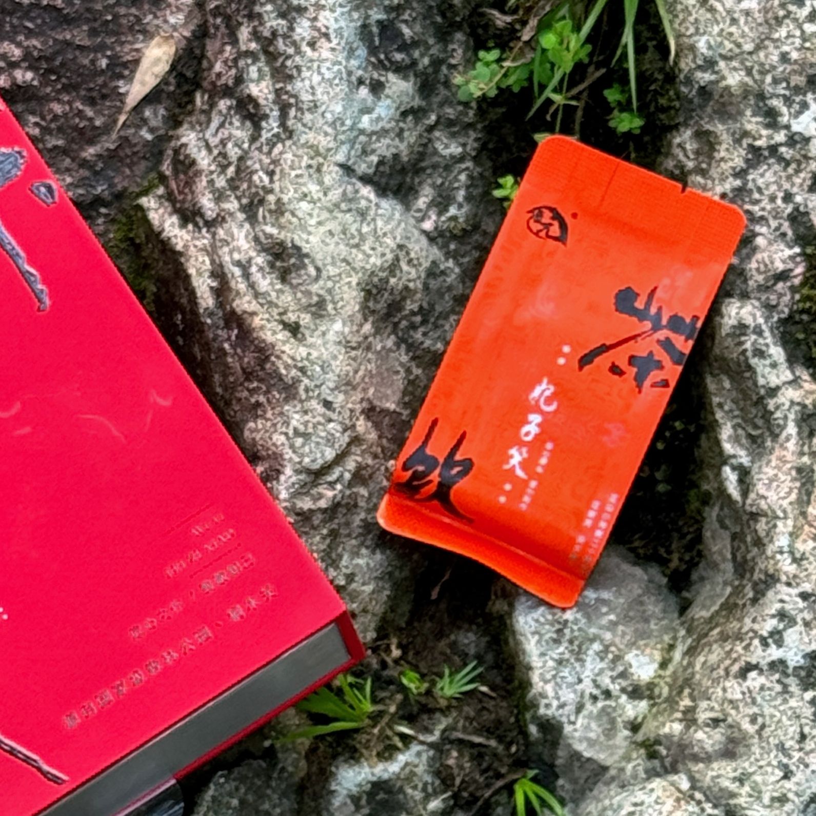 【一元享好茶】一骑红尘妃子笑；荔枝甜香红茶清香甘甜天花板；