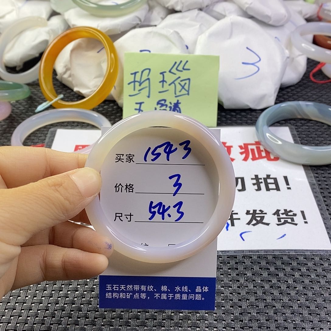 手镯玛瑙/玉髓未镶嵌1543