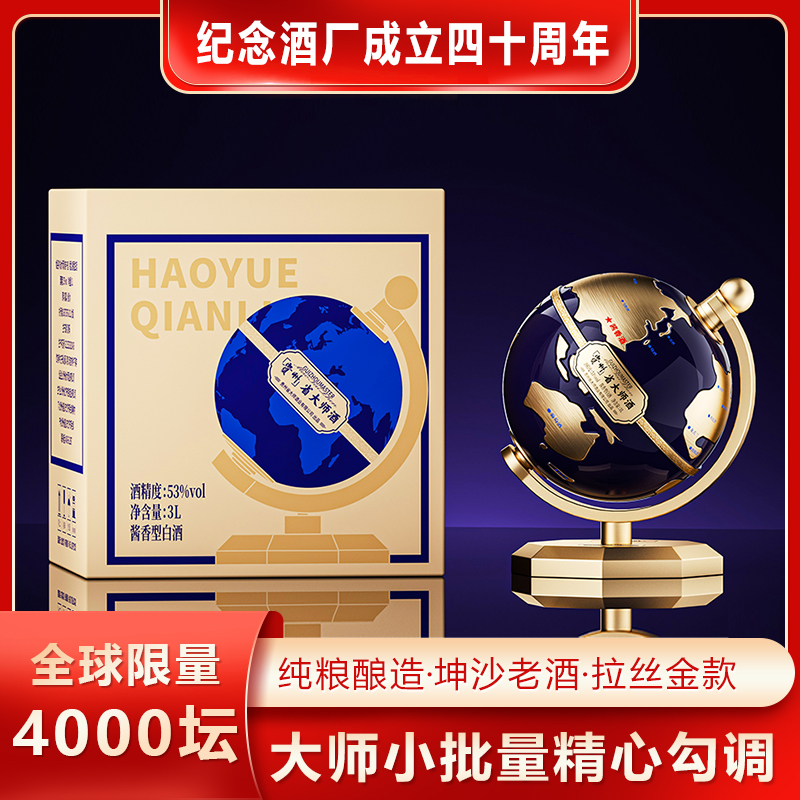 SHENGDASHI/省大师布鲁金奖 皓月千里 纯粮酱香白酒 拉丝金53度3L