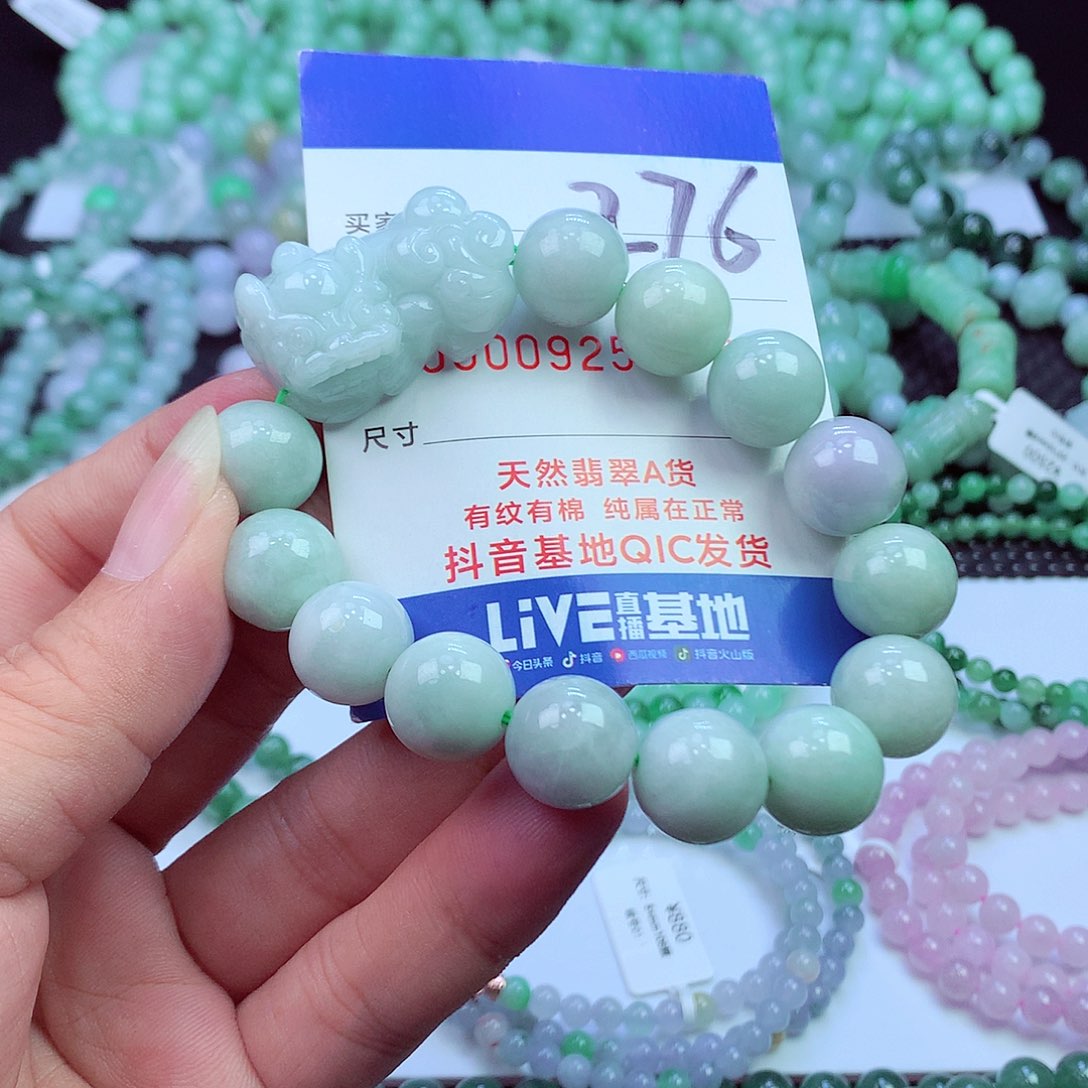 翡翠未镶嵌毛衣链