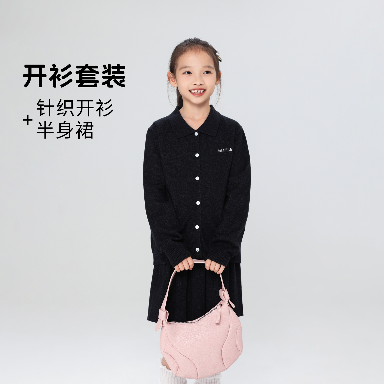 【KALAM1LE】25秋冬亲子装女童百搭学院风两件套百褶裙套装